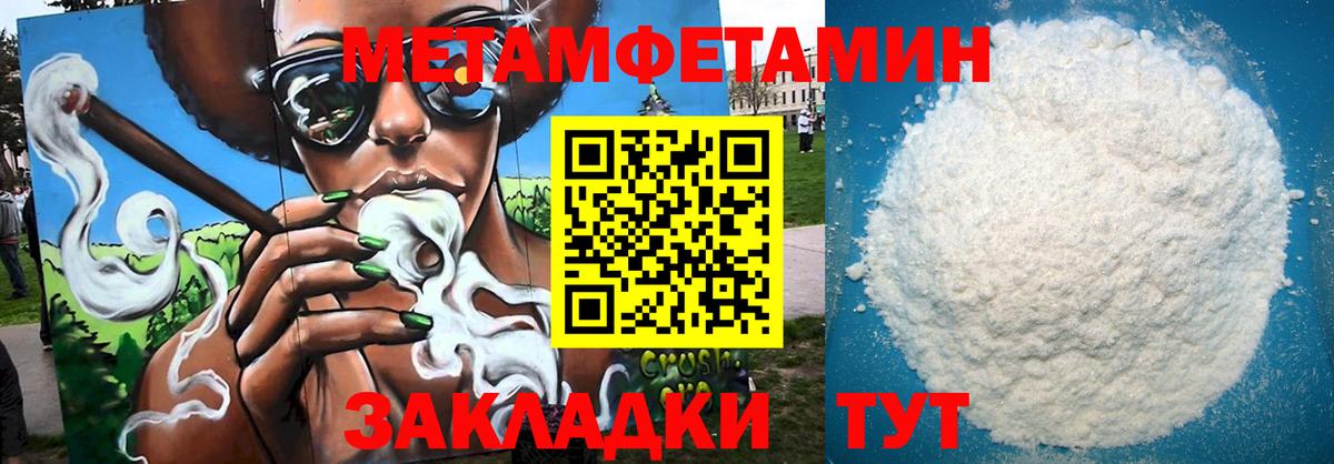 АМФЕТАМИН 97% Мичуринск