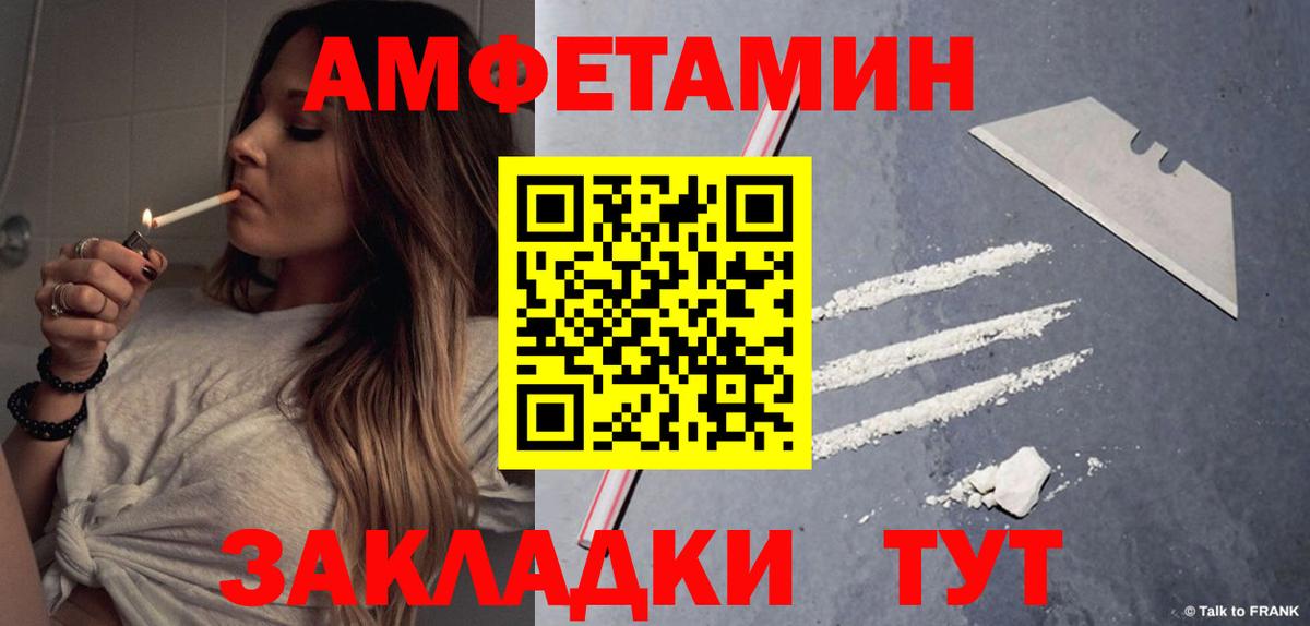 Amphetamine VHQ  Вход с VPN  Мичуринск 