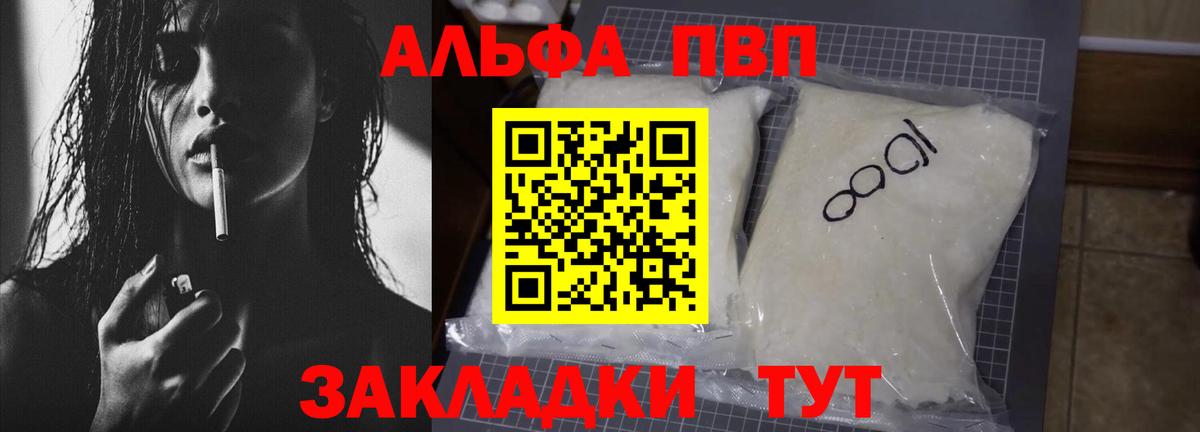 APVP СК  Вход с VPN  A-PVP  Мичуринск  Альфа ПВП мука  A-PVP СК 