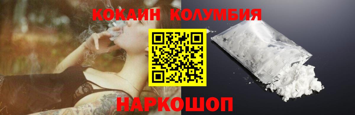 COCAIN 98% Мичуринск