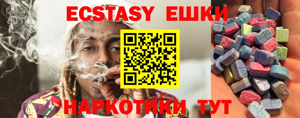 Мичуринск  Экстази MDMA  Ecstasy  ЭКСТАЗИ MDMA  Вход с VPN 