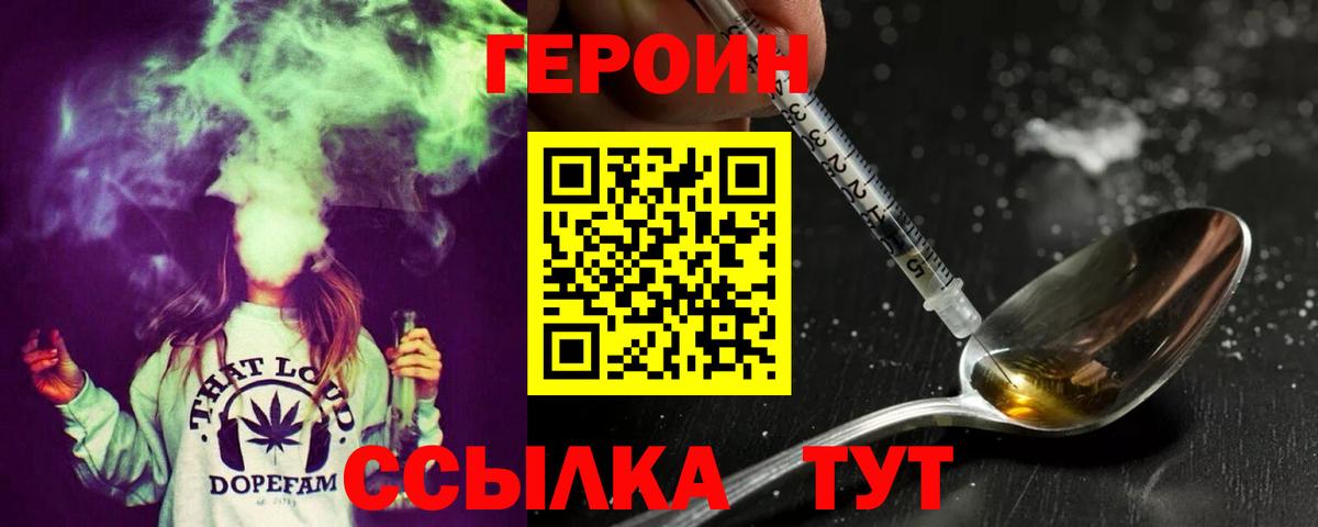 Героин  Вход с VPN  Мичуринск  ГЕРОИН гречка 