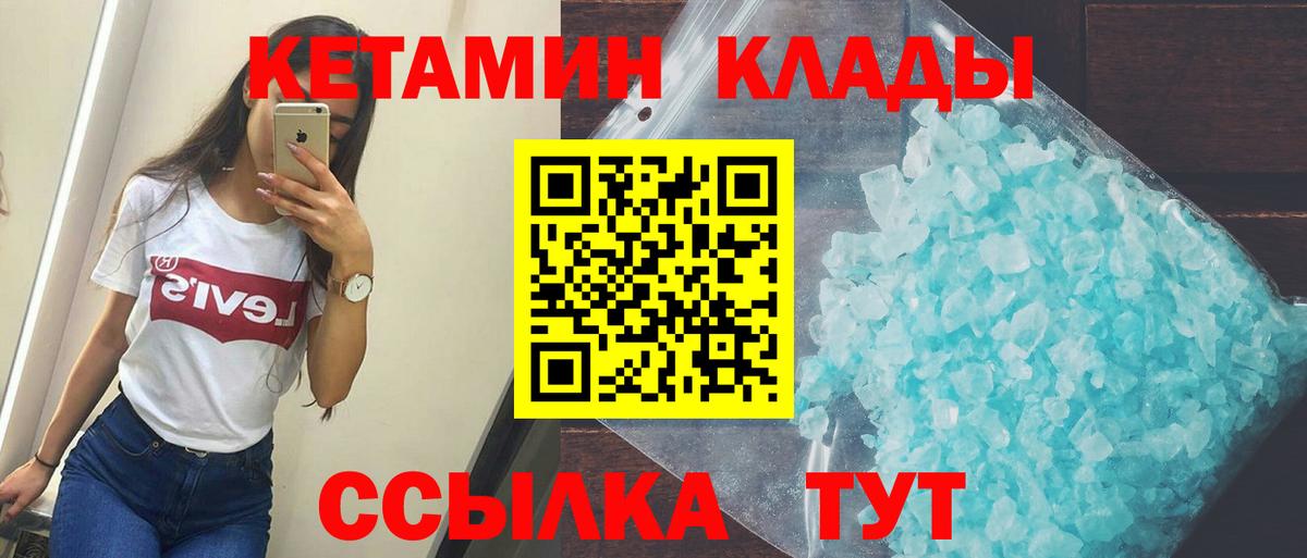 сайты даркнета состав  Кетамин ketamine  Вход с VPN  Мичуринск 