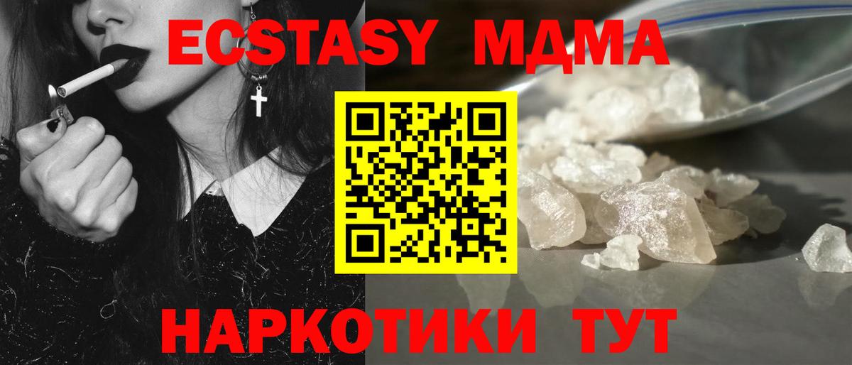 MDMA кристаллы  Вход с VPN  МДМА  Мичуринск 