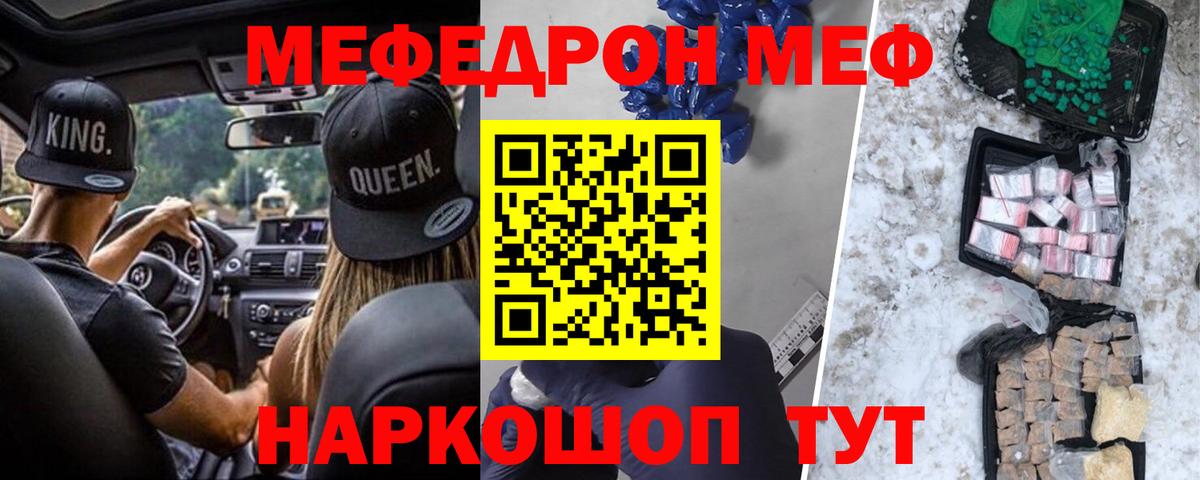 Мичуринск  МЕФ мяу мяу  Вход с VPN  цена   МЕФ VHQ 