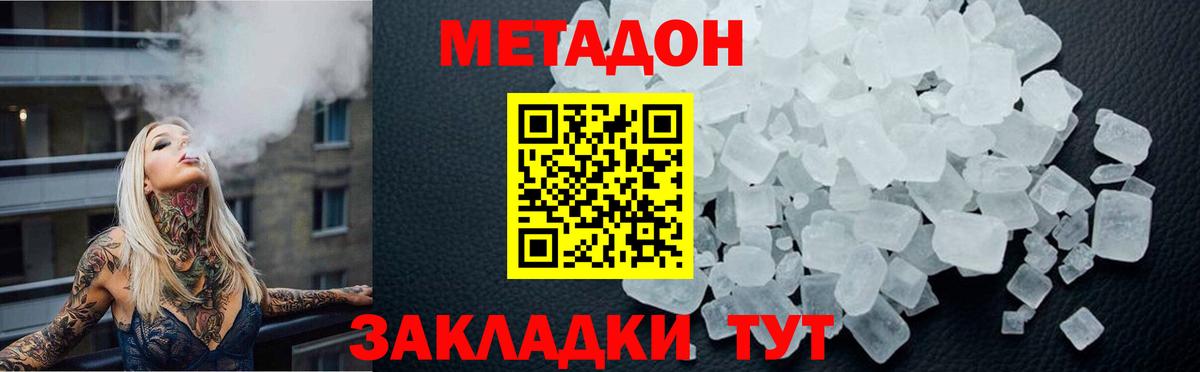 МЕГА ссылки  МЕТАДОН белоснежный  МЕТАДОН methadone  Вход с VPN  Мичуринск 