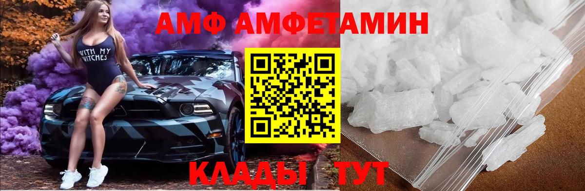 Мичуринск  МЕТАМФЕТАМИН Декстрометамфетамин 99.9%  Вход с VPN 