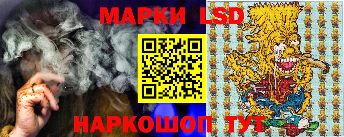 Наркотические марки 1,5мг Мичуринск