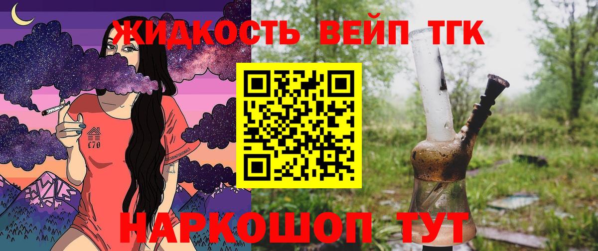 Дистиллят ТГК Wax Мичуринск