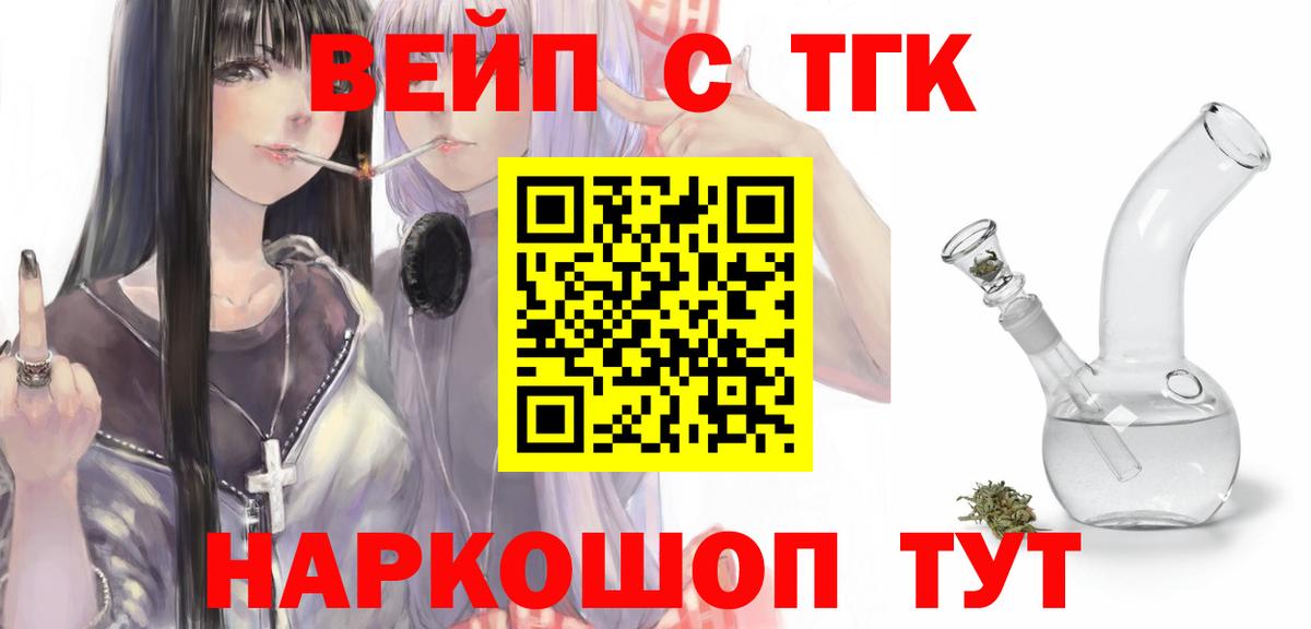 Мичуринск  ТГК Wax  Вход с VPN 